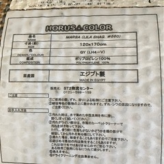 北欧風シャギーラグ 120×170 cmの画像