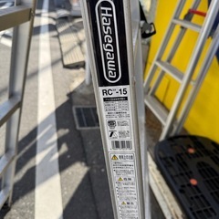 長谷川工業　はしご兼用脚立 RC型 の画像