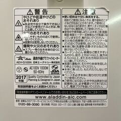 アラジン 遠赤グラファイトヒーター 1000W/750W/500W/250W Aladdin AEH-G105N 暖房器具 遠赤外線の画像
