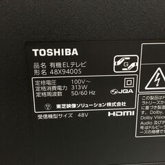 ★リユースのサカイ横浜南店★YM1626 TOSHIBA 有機ELテレビ48型 48X9400S 2021年製 動作確認／クリーニング済みの画像