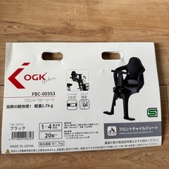 自転車の子供前乗せの画像