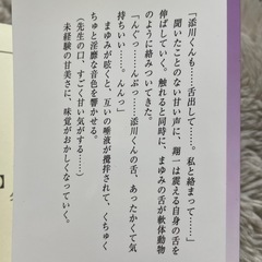 フランス書院文庫　夕貴大の画像