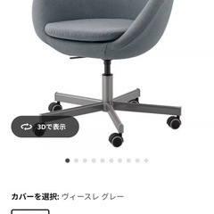IKEA 回転チェア　の画像