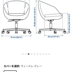 IKEA 回転チェア　の画像
