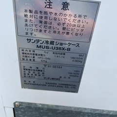 アサヒビール  冷凍庫の画像