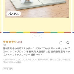 日本育児　アスレチックソフトブロックの画像