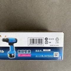 充電式ドライバードリル（新品）の画像