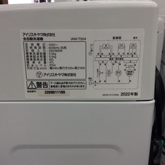 【予約タイマー付き】5kg全自動洗濯機 IRISOHYAMA ｱｲﾘｽｵｰﾔﾏ IAW-T504 5kg 2022年製:ホワイトの画像