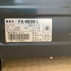 ガスコンロ　ガステーブル　都市ガス　美品　二口　グリルの画像