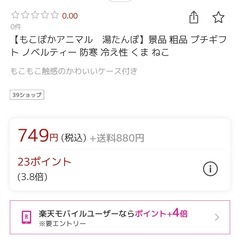 【新品未使用】もこぽかアニマル　湯たんぽ　冷え性　改善　冬用　防寒　ストーブの画像
