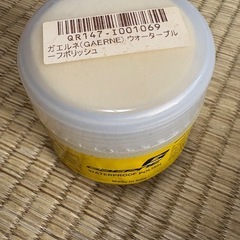 ガエルネウォータープルーフポリッシュの画像