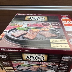 まとめ買い優先iwatani スモークレス焼肉グリル CB-SLG-1の画像