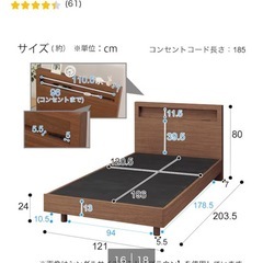 ニトリ　セミダブル　ベットフレーム　の画像