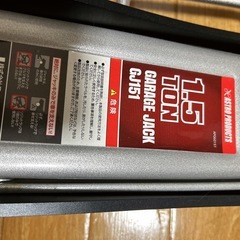 アストロ　1.5 tアルミジャッキの画像