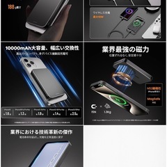 モバイルバッテリー 10000mAh マグネット式 Type-C入出力 PSE認証済 ワイヤレス充電器 軽量 薄型  iPhoneの画像