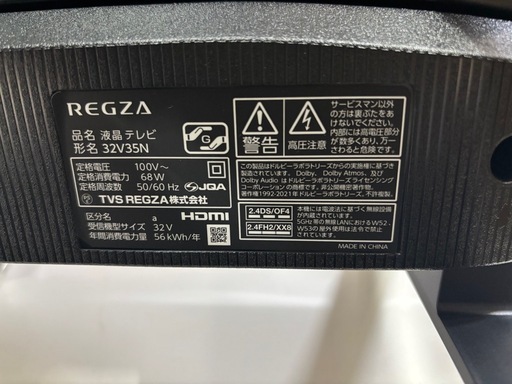 配送可【東芝】32V液晶テレビ★2024年製　クリーニング済み/6ヶ月保証付き【管理番号11611】比