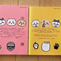 ちいかわ コミック 1巻、3巻【11月末まで】の画像