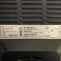 IRISワインセラー8本25Lペルチェ式の画像