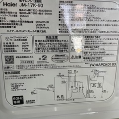 【レンジ】【クリーニング済み】【管理番号11611】の画像