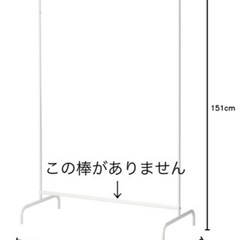 IKEA 洋服ラック、ハンガーかけの画像