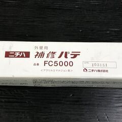 建築資材　ニチハ　外壁用　補修パテ　FC5000の画像