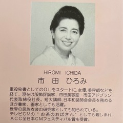 市田ひろみ　絵変わり五寄皿揃の画像