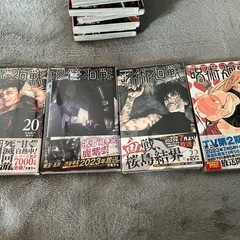 呪術廻戦漫画本 8巻〜23巻の画像
