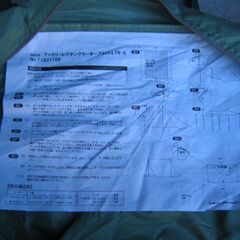 未使用?　LOGOS　ファミリーレクタングラータープ　3034 FR-Kの画像