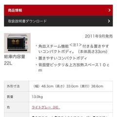 日立オーブンレンジMRO-JF6の画像