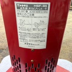 トヨクニ赤外線スリムファンヒーターの画像