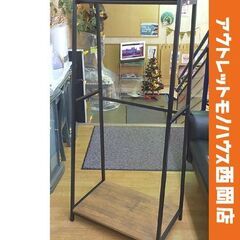 アイアンフレーム ワードローブ 高150㎝ 幅64㎝ ダークブラ...