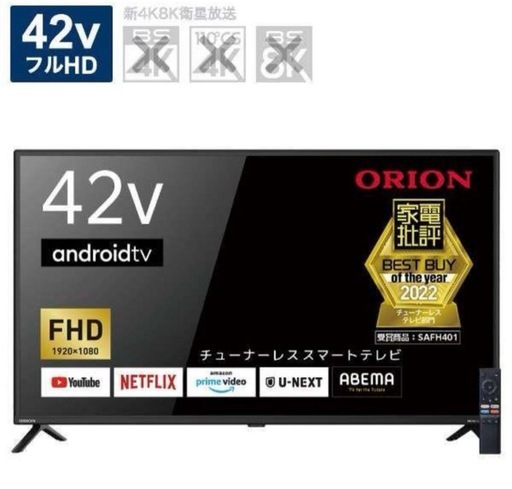 ◾️必見◾️オリオン　SAFH421 42Vチューナーレススマートテレビ23年製美品