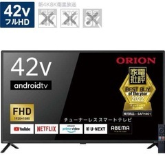 ◾️必見◾️オリオン　SAFH421 42Vチューナーレススマートテレビ23年製美品の画像