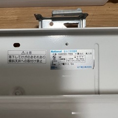 National蛍光灯の画像