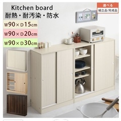 キッチンボード　薄型収納の画像