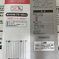 ベビーズゲイト　日本育児　拡張フレーム付きの画像