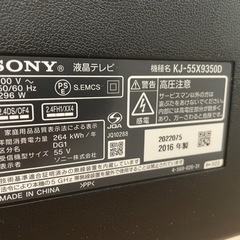 予定者決定致しました。SONY 4K ハイレゾ対応液晶テレビ　【KJ-55X9350D】の画像