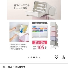 ゴミ箱 縦型5段の画像