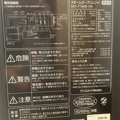 壊れたスチーム
オーブンレンジ の画像
