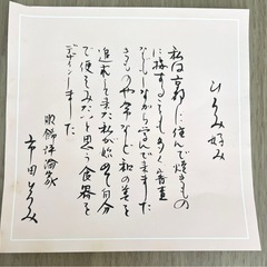 市田ひろみ　絵変わり五寄皿揃の画像