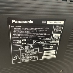 液晶テレビPanasonic　VIERAの画像
