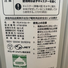 De'Longhi (デロンギ) オイルヒーター の画像