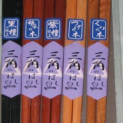 箸　5膳セット　黒檀・鉄刀木・紫檀・柘植・栗の画像