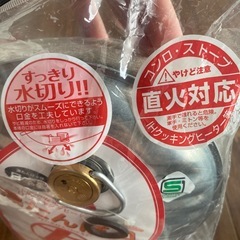 【新品】マルカ 湯たんぽA 2.5L 直火OK・日本製・袋付きの画像