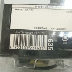 未使用 エレコム USB2.0ハブ [個別スイッチ付] U2H-TZS720SBK ブラック バス＆セルフパワー 7ポート 札幌市 白石店の画像