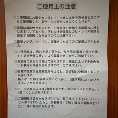 深皿3点セットの画像