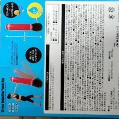 パンチバッグの画像