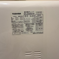 電子レンジ、冷蔵庫セットの画像