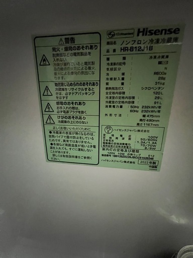 一人暮らし向き冷蔵庫（美品）