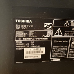 【引き取り限定】東芝 32V31（32型）動作良好 テレビの画像
